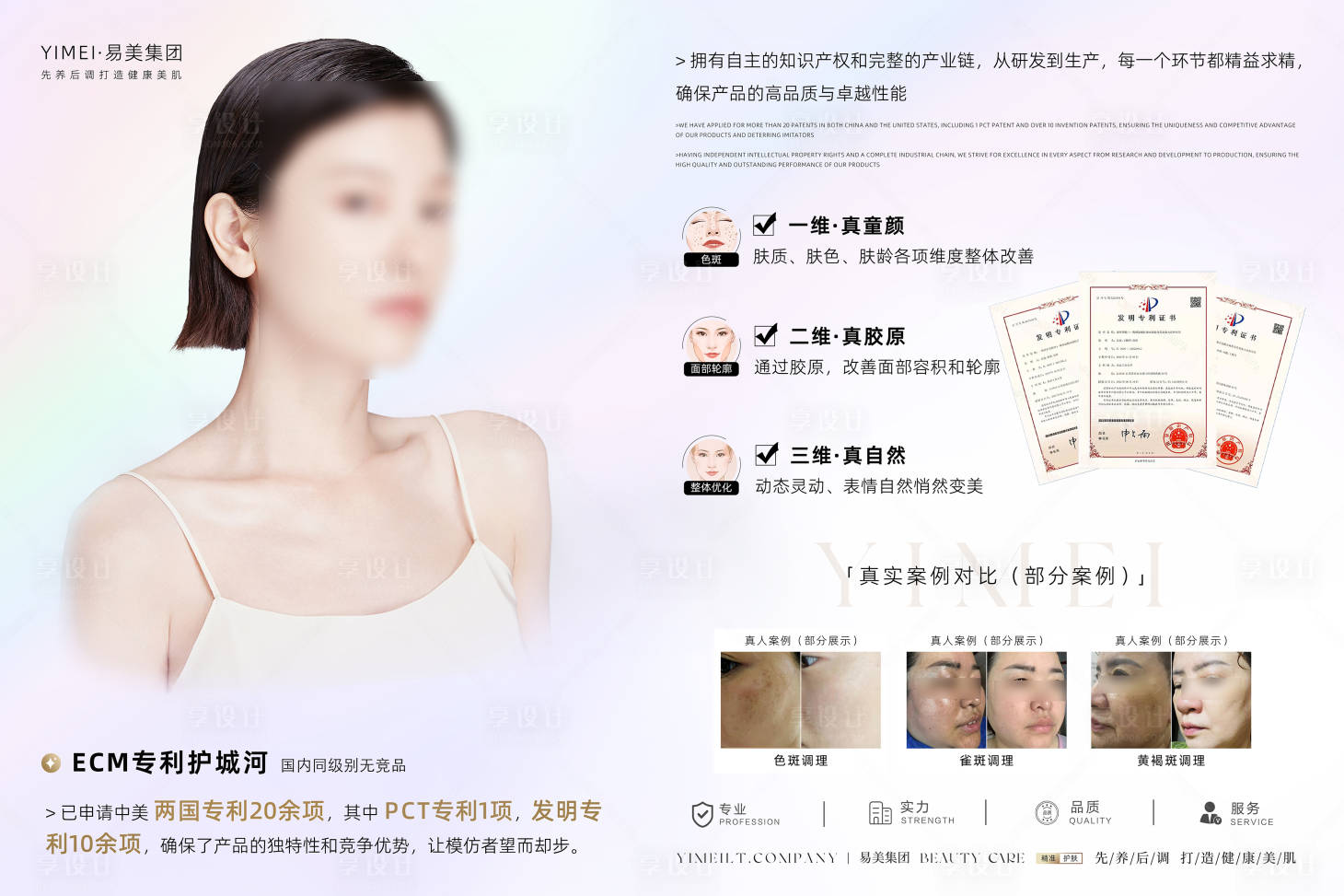 源文件下载【医美专利门店介绍海报展板】编号：41310026941421008
