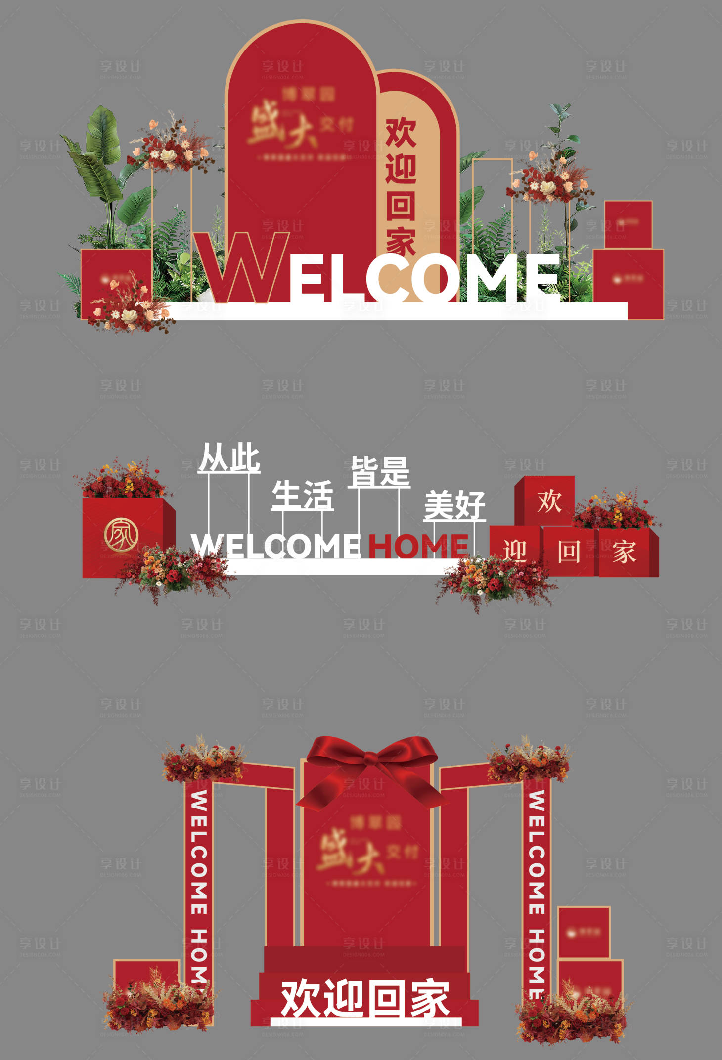 源文件下載【享設計】搜索編號：48550026958128701【地產交付美陳點位】