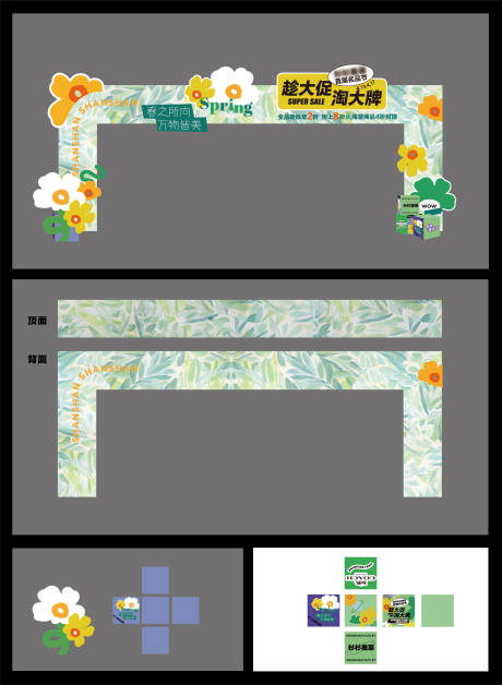 源文件下载【门头设计】编号：15920026669221959