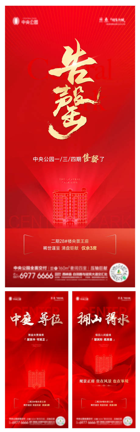 源文件下载【政策大字报】编号：97880026627159841