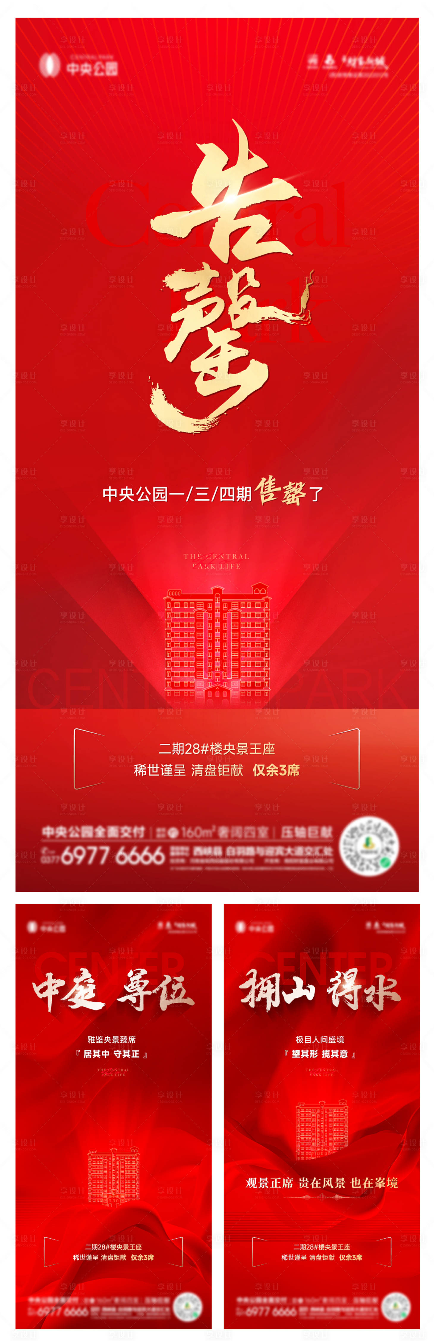 源文件下載【享設計】搜索編號：97880026627159841【政策大字報】