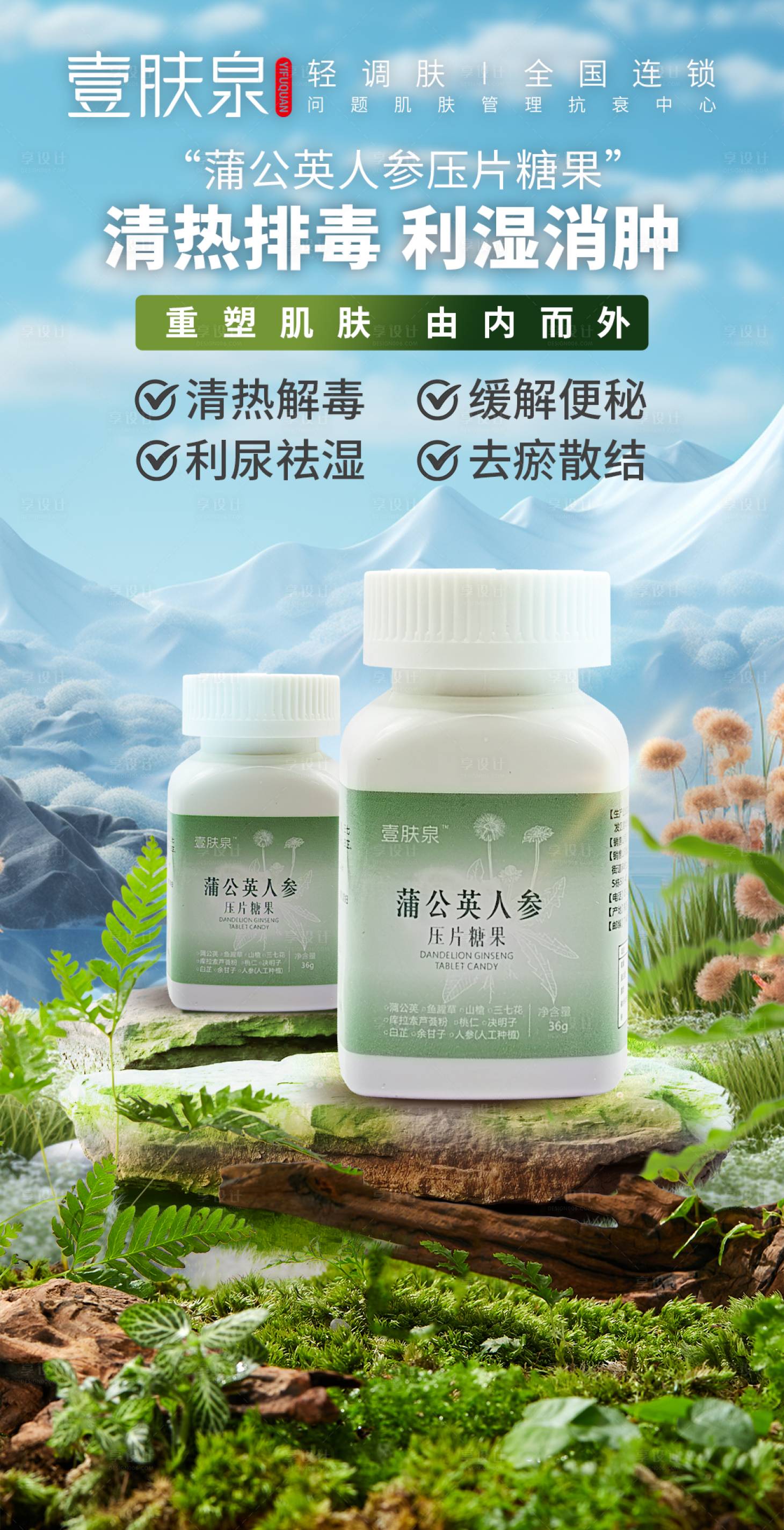 源文件下载【享设计】搜索编号：31380026568357917【压片糖果海报】