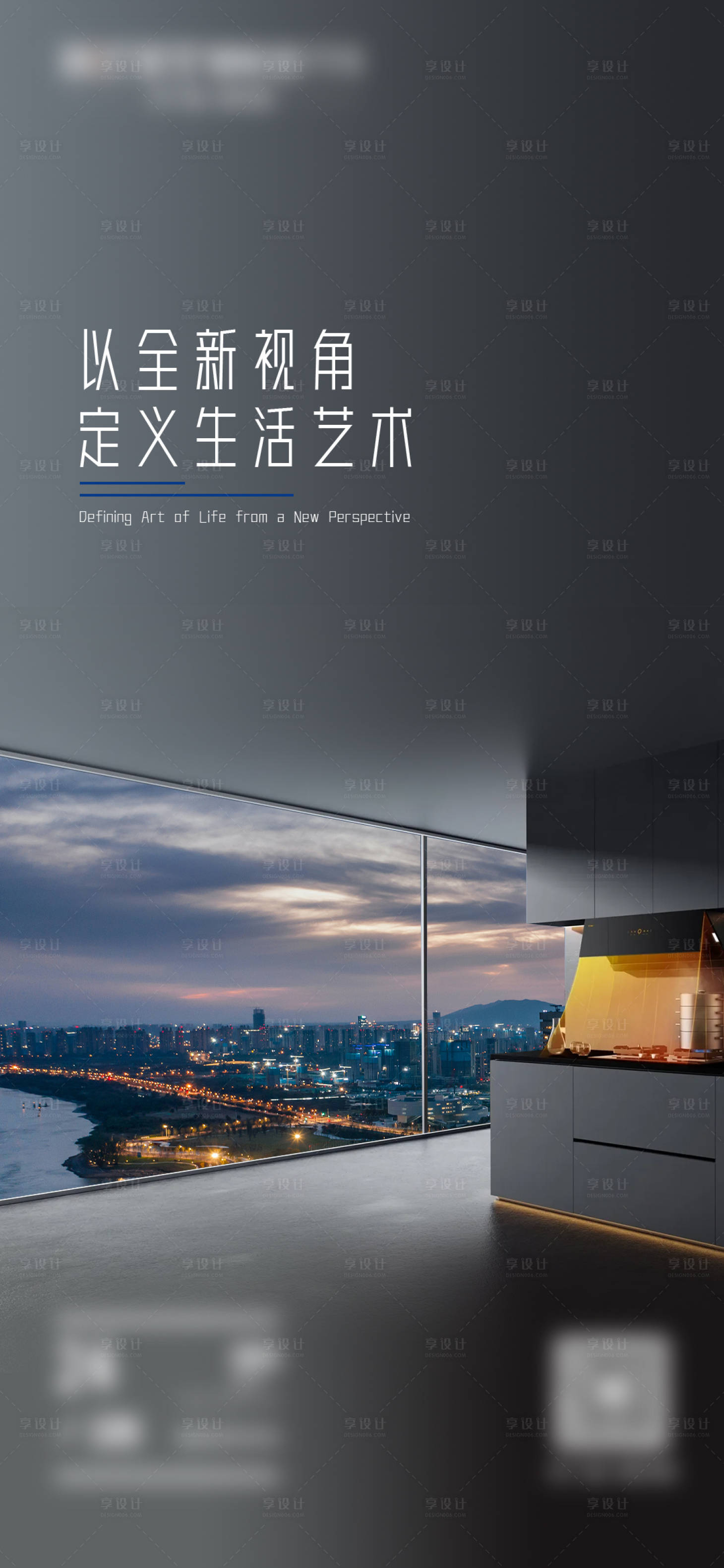 源文件下載【享設計】搜索編號：79770026564936406【早安門窗別墅產品極簡設計海報】
