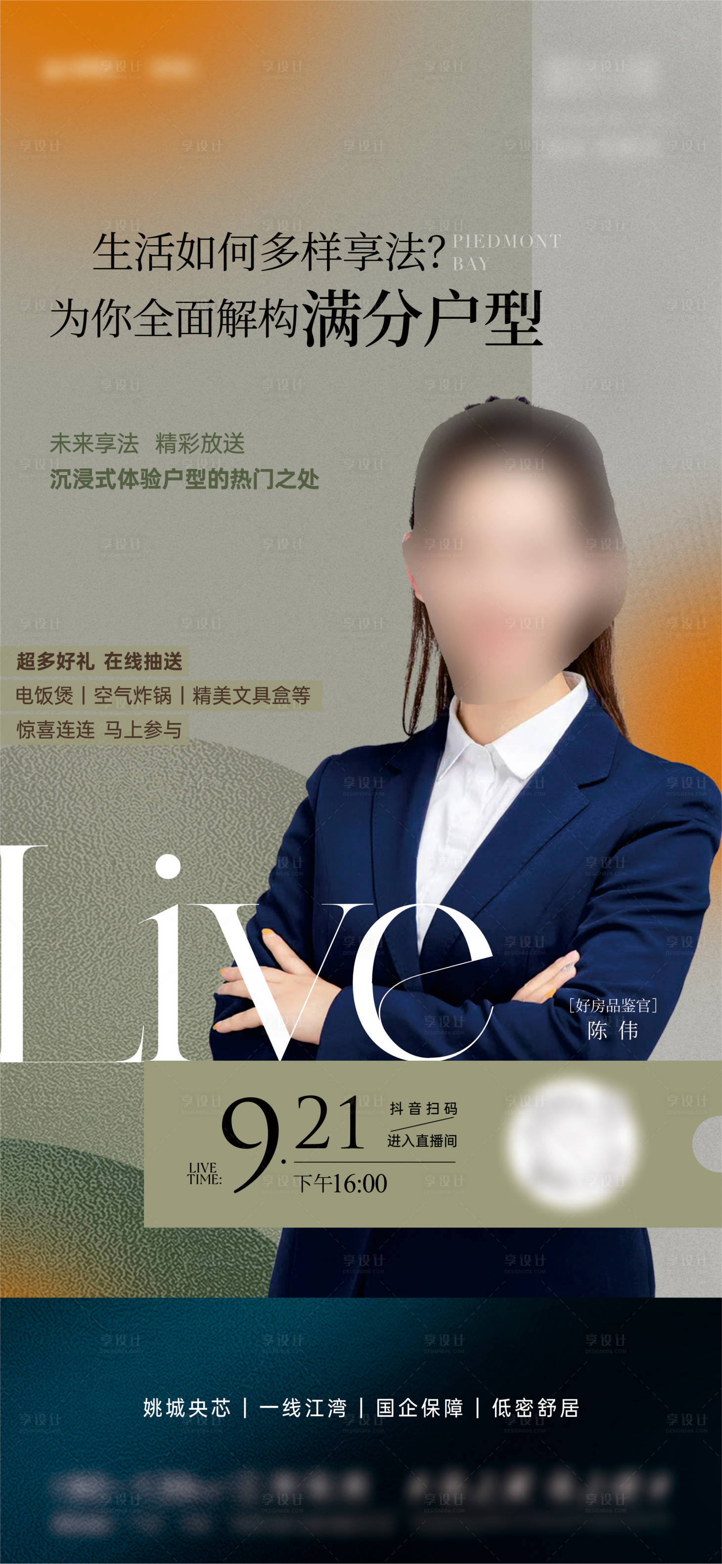 源文件下載【抖音直播價(jià)值單圖】編號(hào)：56000027020814316