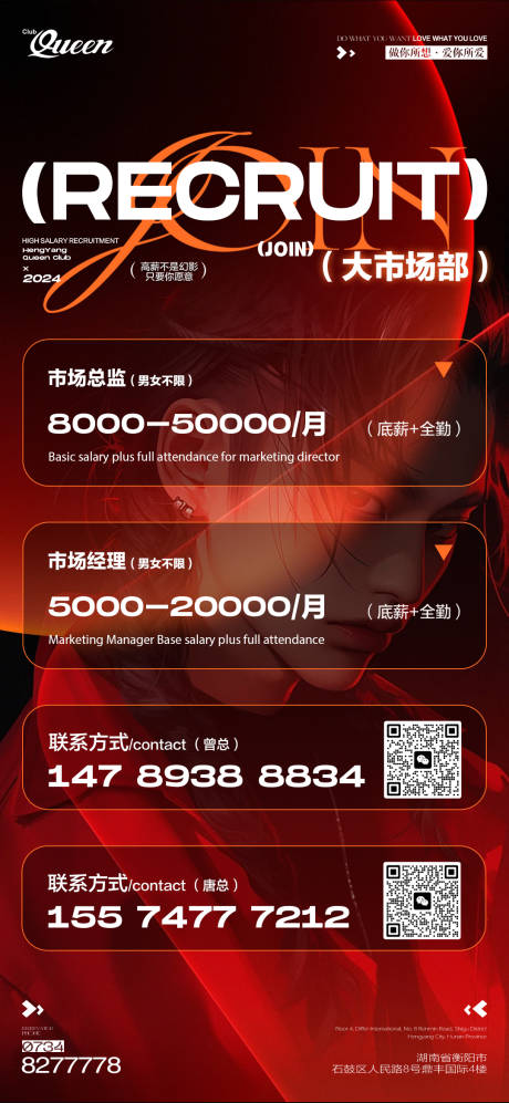 源文件下载【享设计】搜索编号：79130026585959899【酒吧招聘】