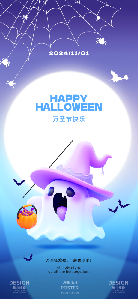 源文件下载【万圣节紫色海报】编号：37050026712613604