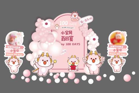 源文件下载【满月宴美陈堆头】编号：92620026836647499