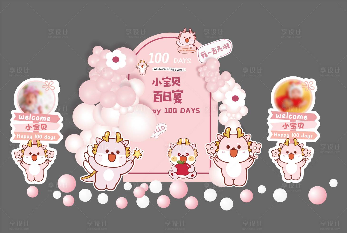 源文件下载【享设计】搜索编号：92620026836647499【满月宴美陈堆头】