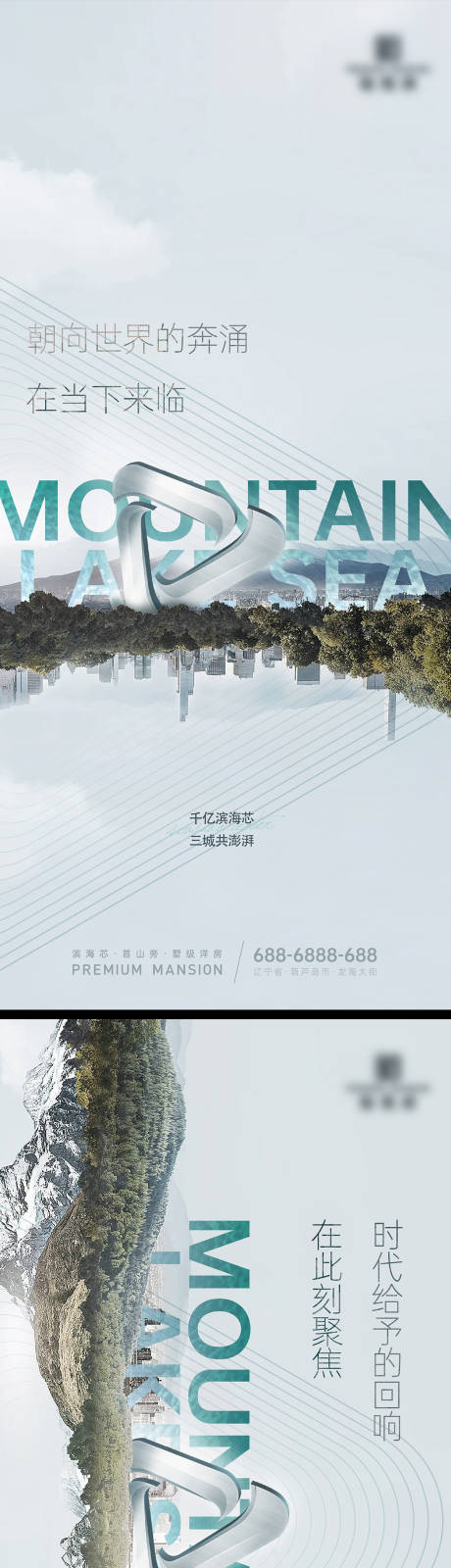 源文件下载【享设计】搜索编号：58360026591022725【水景地产海报】