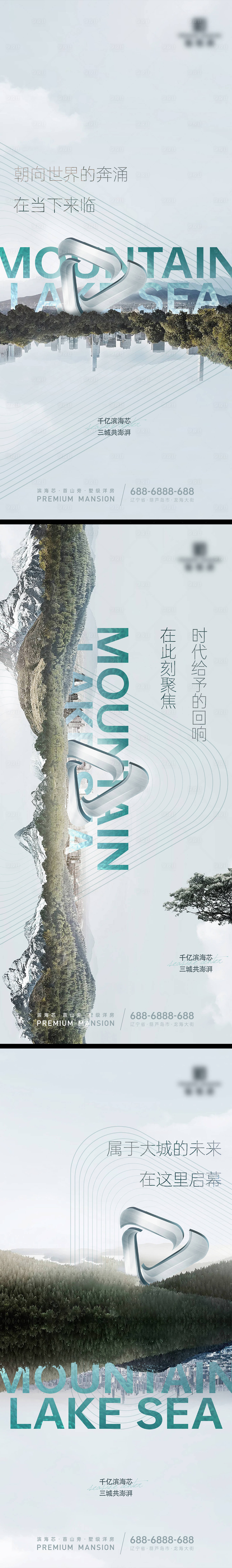 源文件下载【享设计】搜索编号：58360026591022725【水景地产海报】