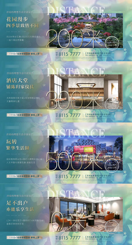 源文件下載【享設計】搜索編號：90280026949654032【地產洋房價值點微信單圖】