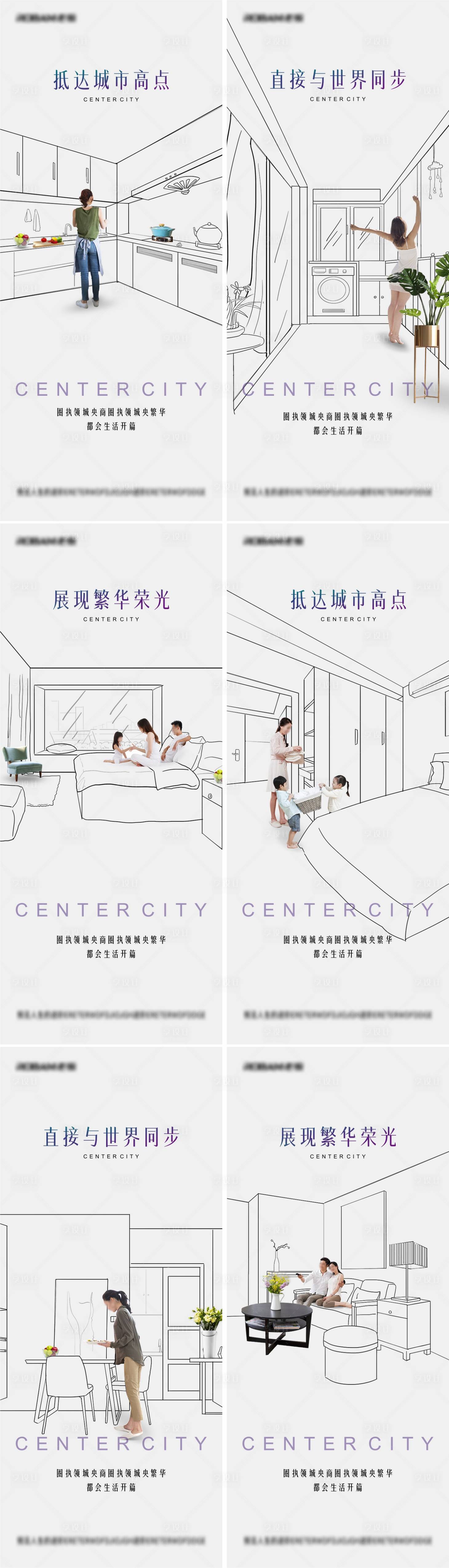 源文件下載【享設(shè)計(jì)】搜索編號(hào)：75130026767861453【地產(chǎn)線條簡(jiǎn)筆畫(huà)系列海報(bào)】