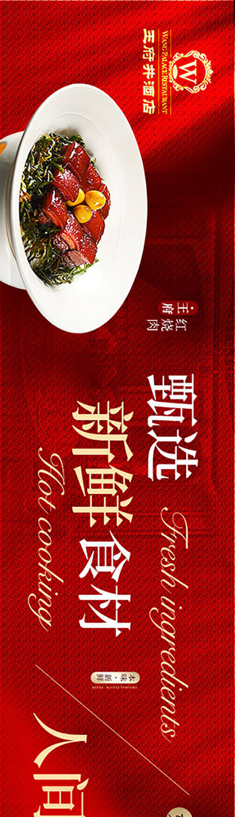 源文件下载【享设计】搜索编号：73240026870662632【餐饮五图海报】