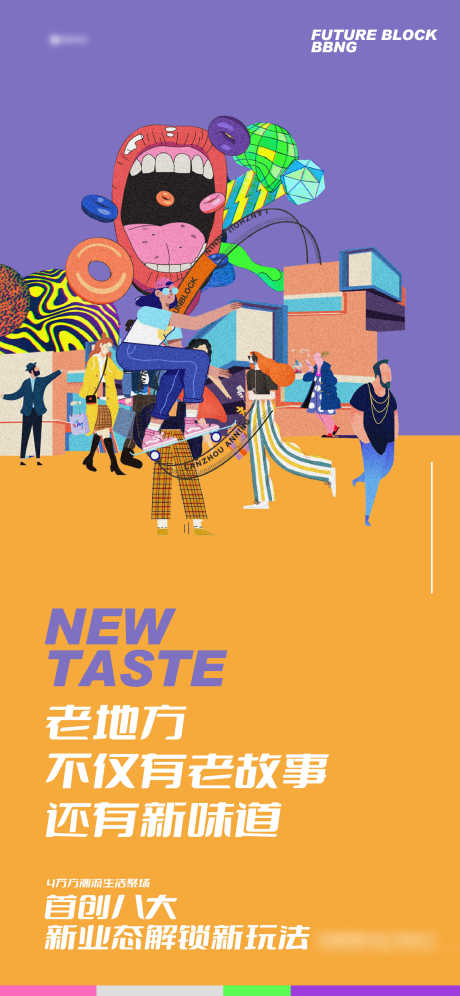 源文件下载【享设计】搜索编号：34150027041593546【商业街海报】