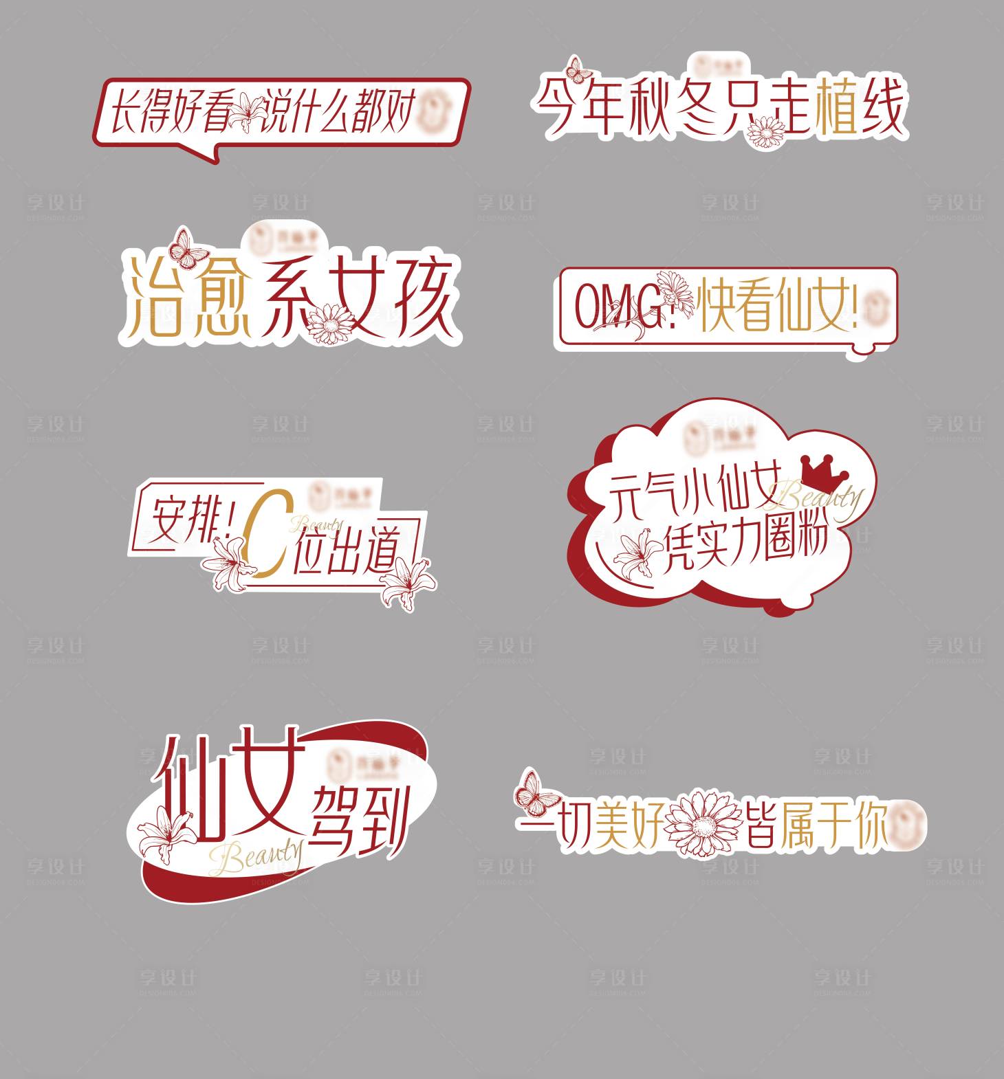 源文件下載【醫美手舉牌】編號：21730026970156844