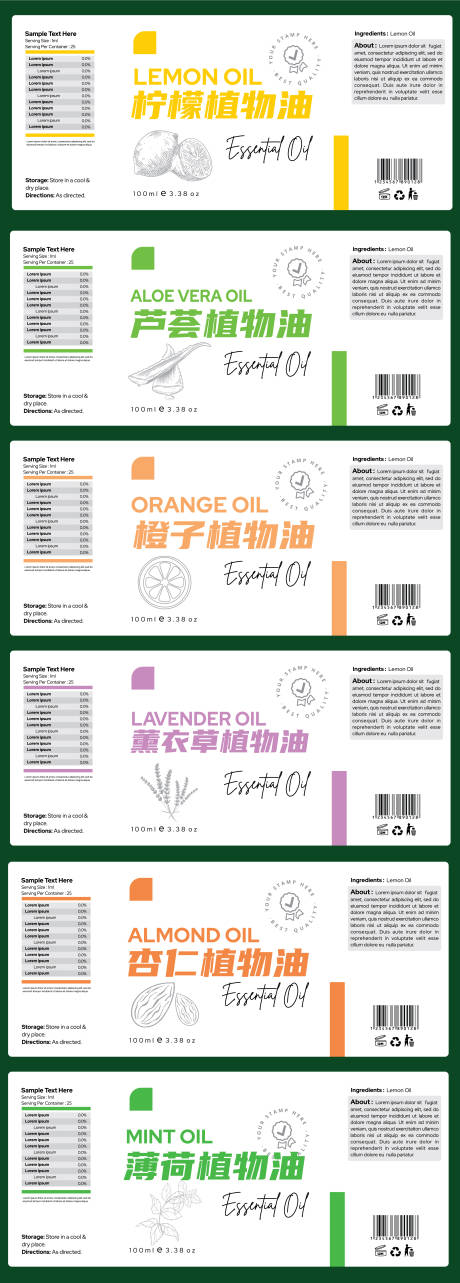 源文件下載【享設計】搜索編號：89200027037359525【植物油包裝設計】