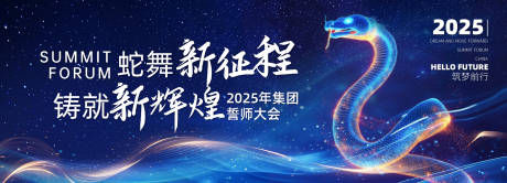 源文件下载【享设计】搜索编号：48910026799842445【蛇年蓝色背景板】