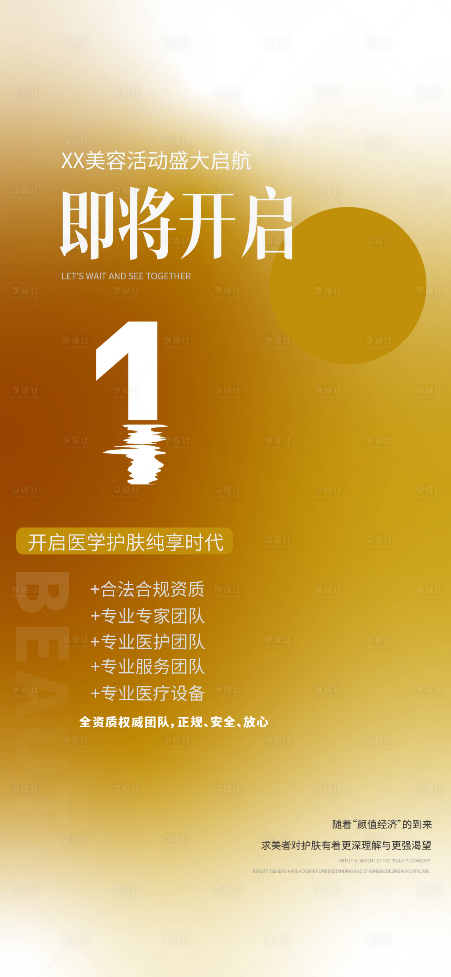 源文件下载【享设计】搜索编号：42890026884424363【倒计时海报】