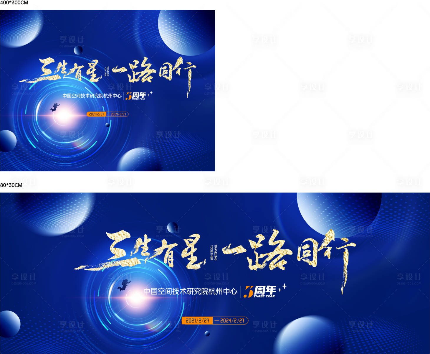 源文件下載【3周年KV】編號：37470026832028911