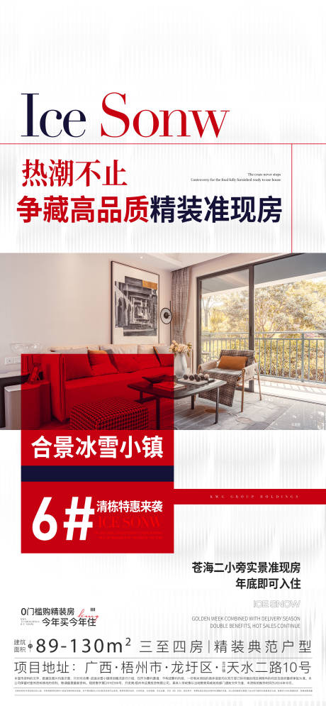 源文件下载【热销人气海报】编号：41530026980268006