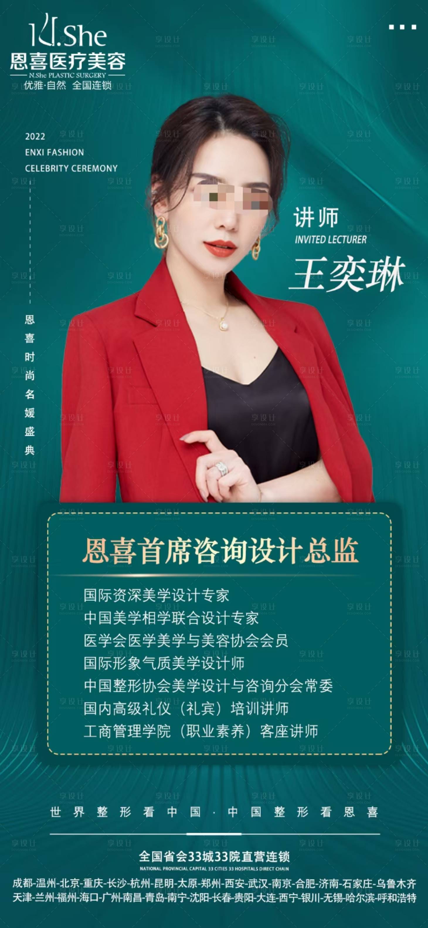 源文件下载【享设计】搜索编号：88910026760279655【人物展架】