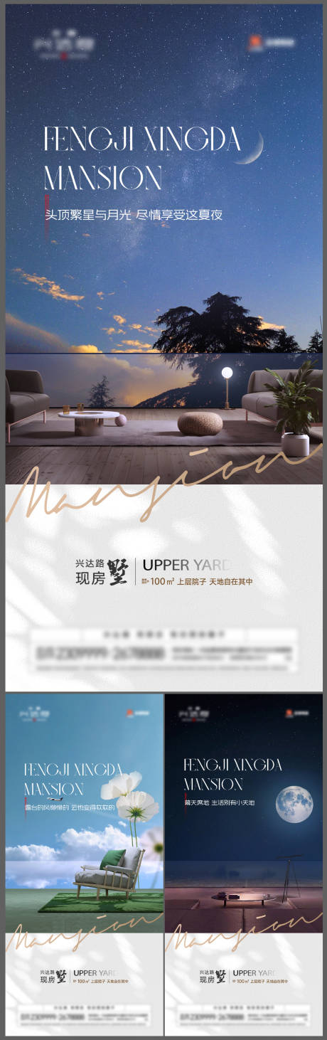 源文件下載【享設計】搜索編號：57190026665611792【地產躍層別墅價值點海報 】