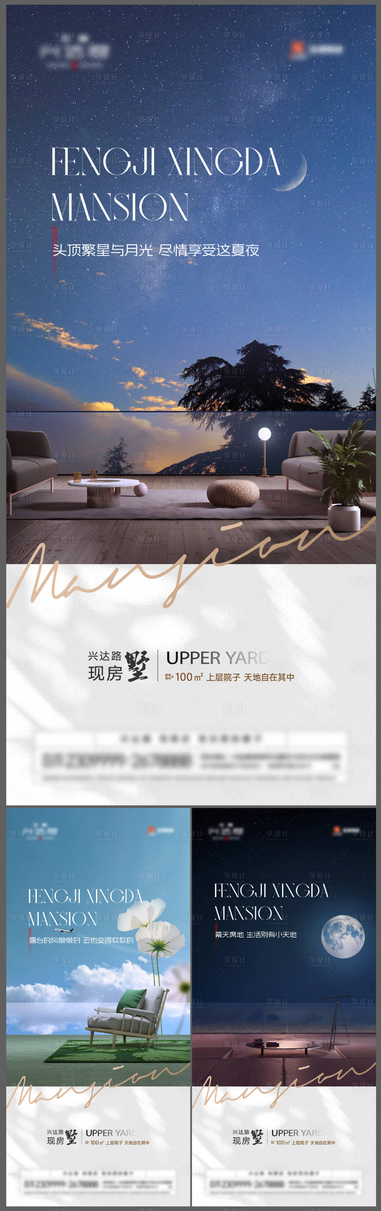 源文件下載【享設計】搜索編號：57190026665611792【地產躍層別墅價值點海報 】
