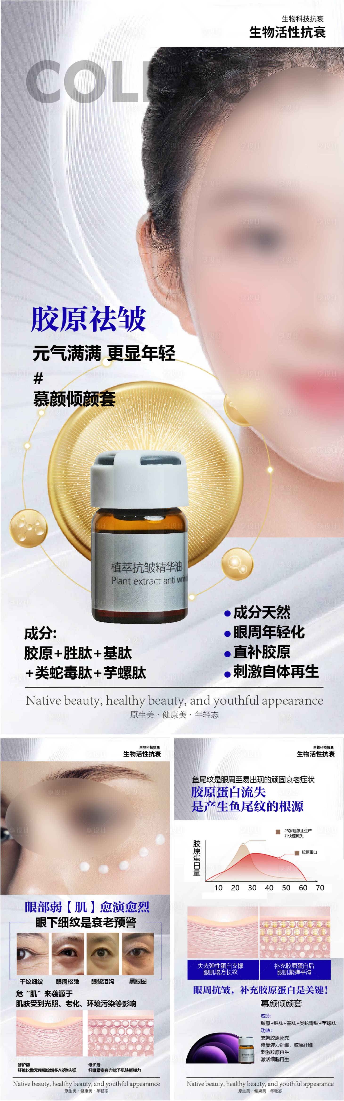 源文件下载【享设计】搜索编号：38220027063676072【产品海报】