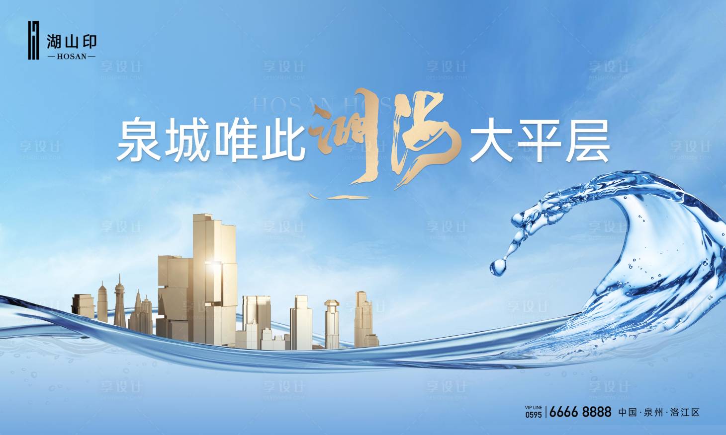 源文件下載【享設(shè)計(jì)】搜索編號(hào)：33880026842687229【湖海階段主視覺(jué)】