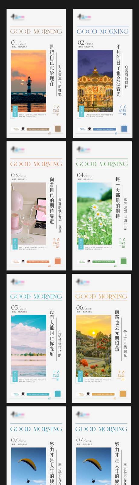 源文件下载【励志日签早安图】编号：72790026986723777