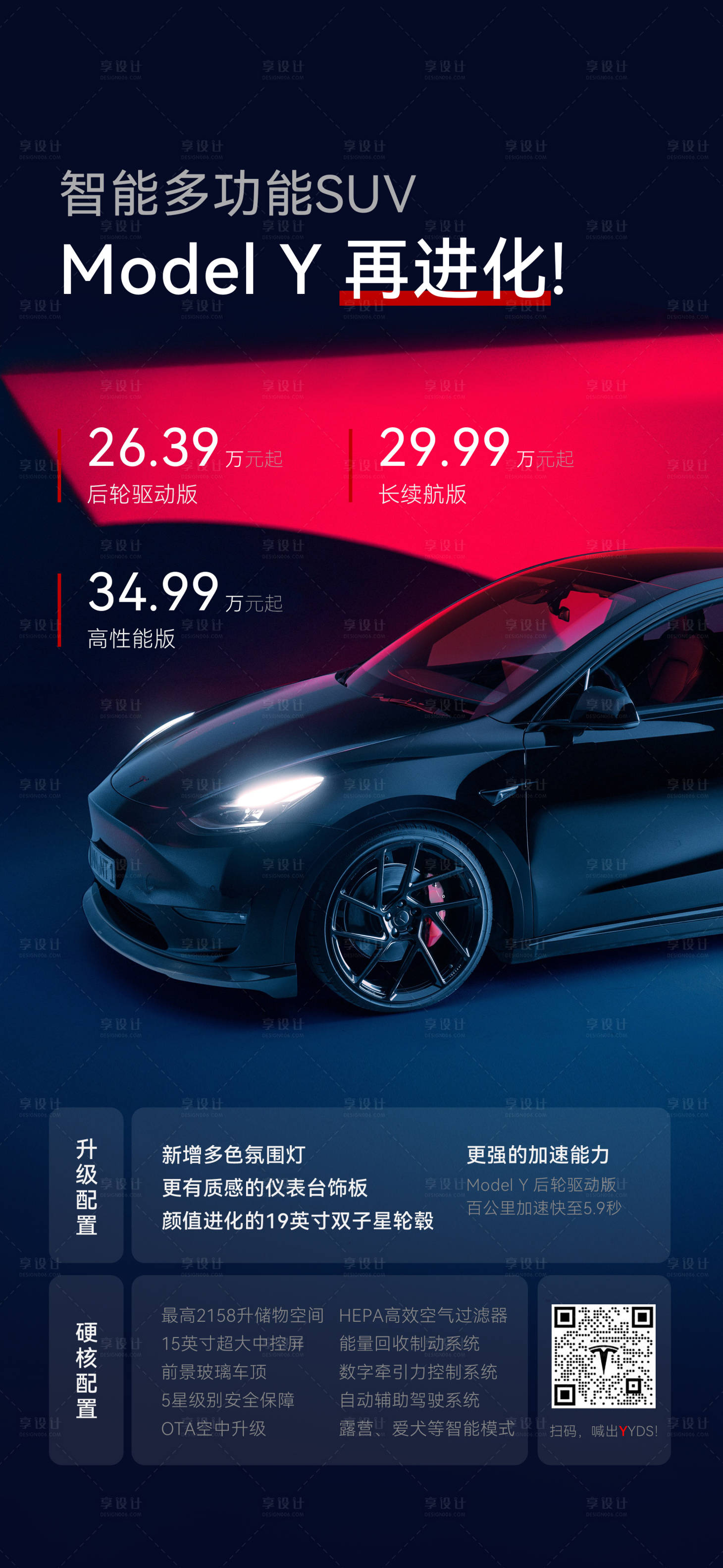 源文件下載【汽車活動(dòng)海報(bào)】編號(hào)：27820026590197520