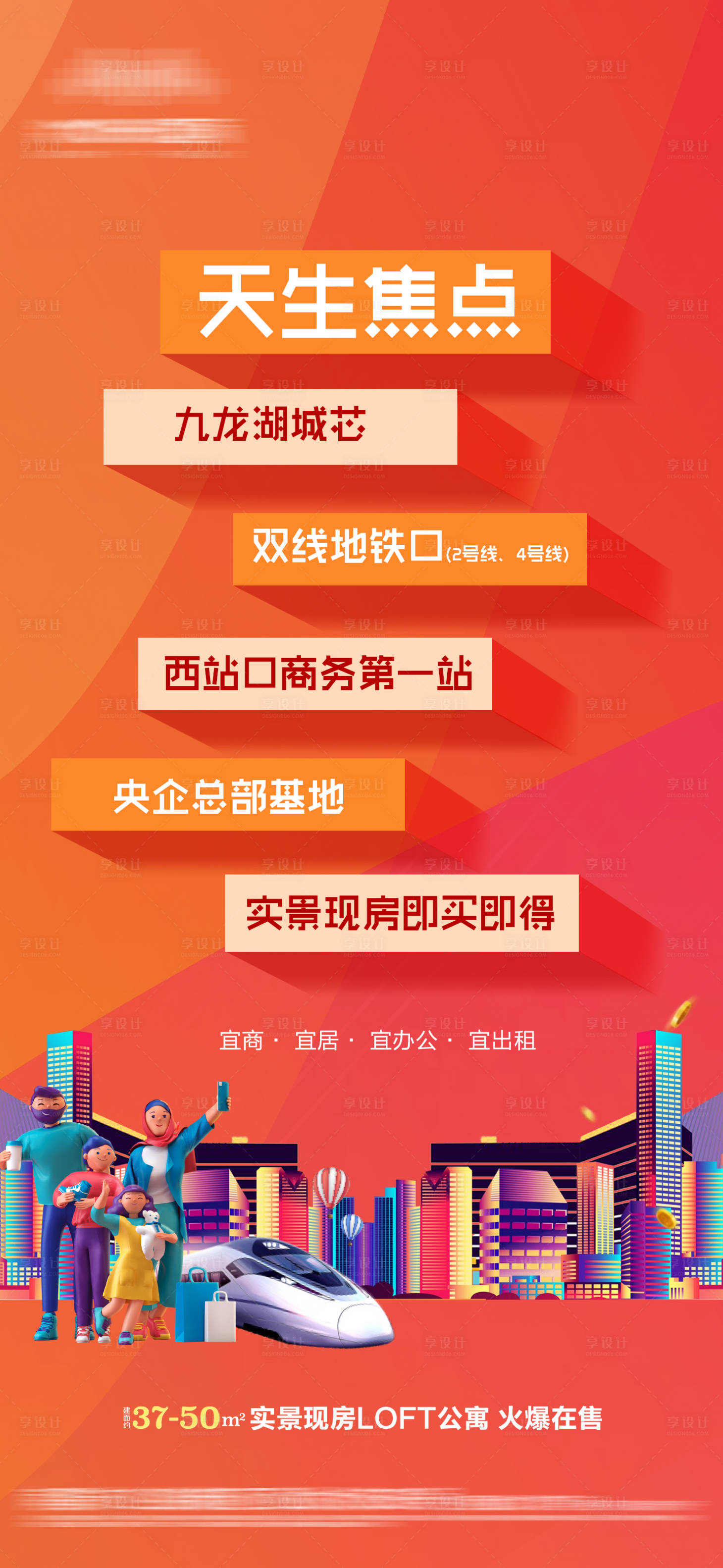 源文件下载【公寓价值点海报】编号：35490026796923428