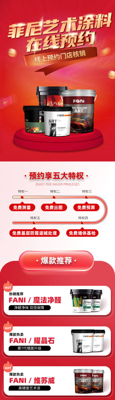源文件下载【享设计】搜索编号：15520026746011888【红色电商产品预约详情页设计】