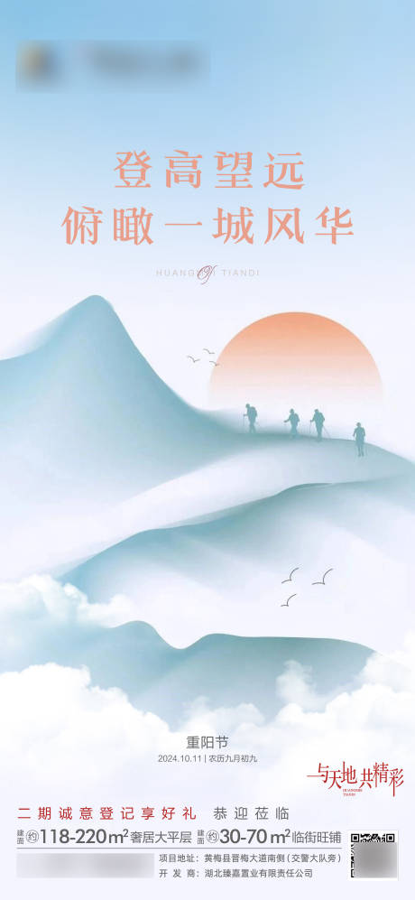 源文件下載【享設(shè)計(jì)】搜索編號(hào)：75510026617348356【重陽節(jié)單圖】
