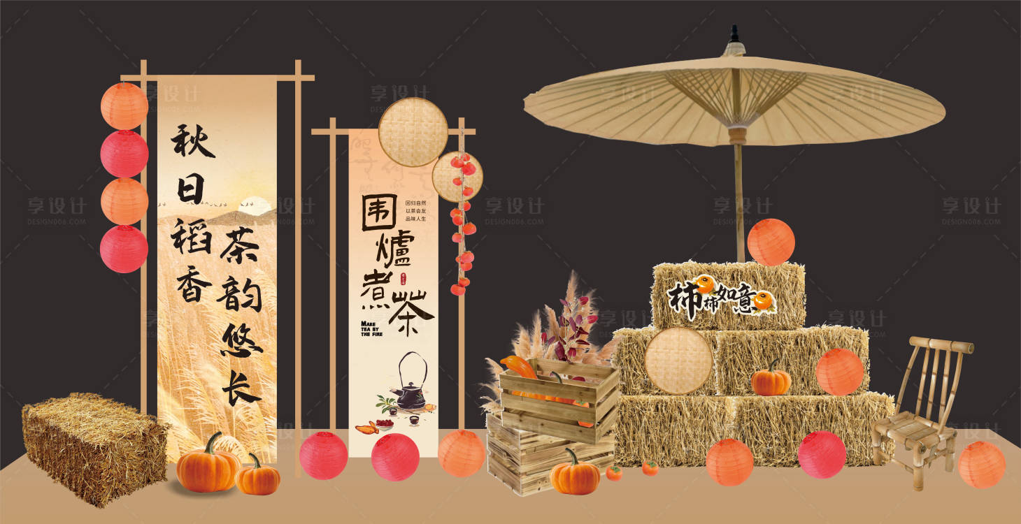 源文件下载【享设计】搜索编号：28290026613567150【秋日稻香打卡】