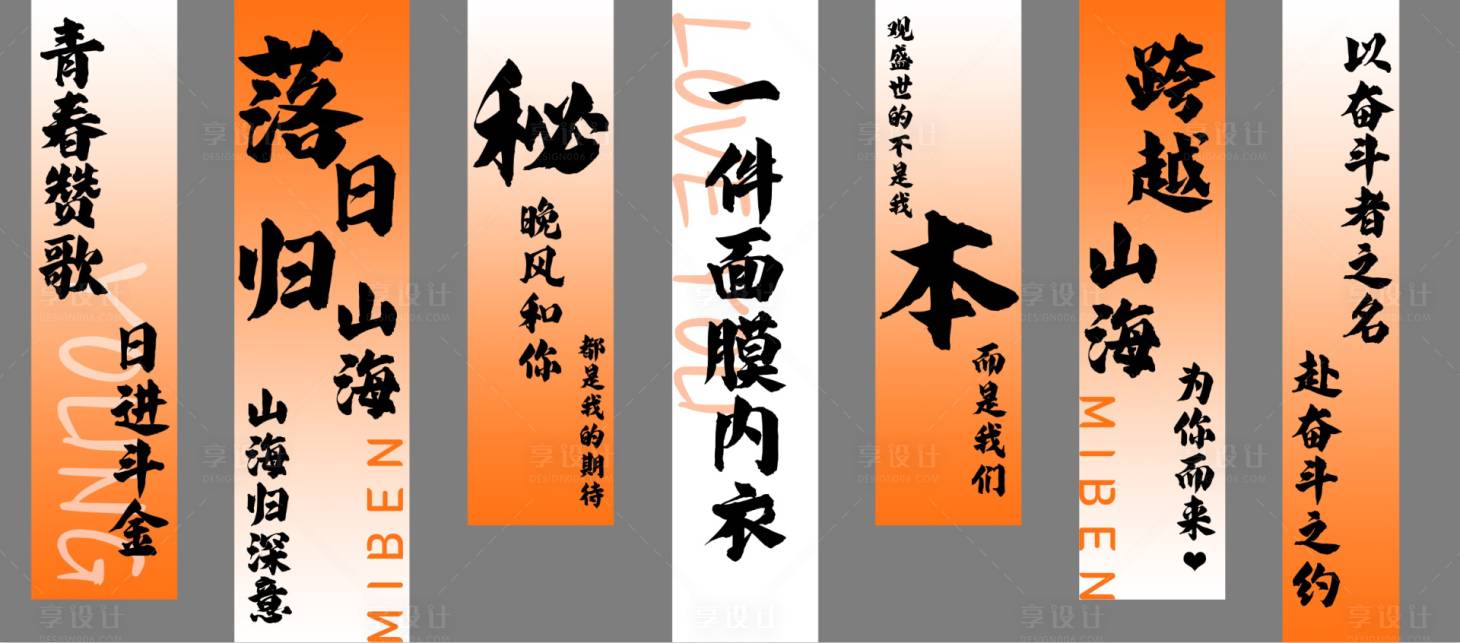源文件下载【享设计】搜索编号：12690026821714944【吊幔 网红打卡区】