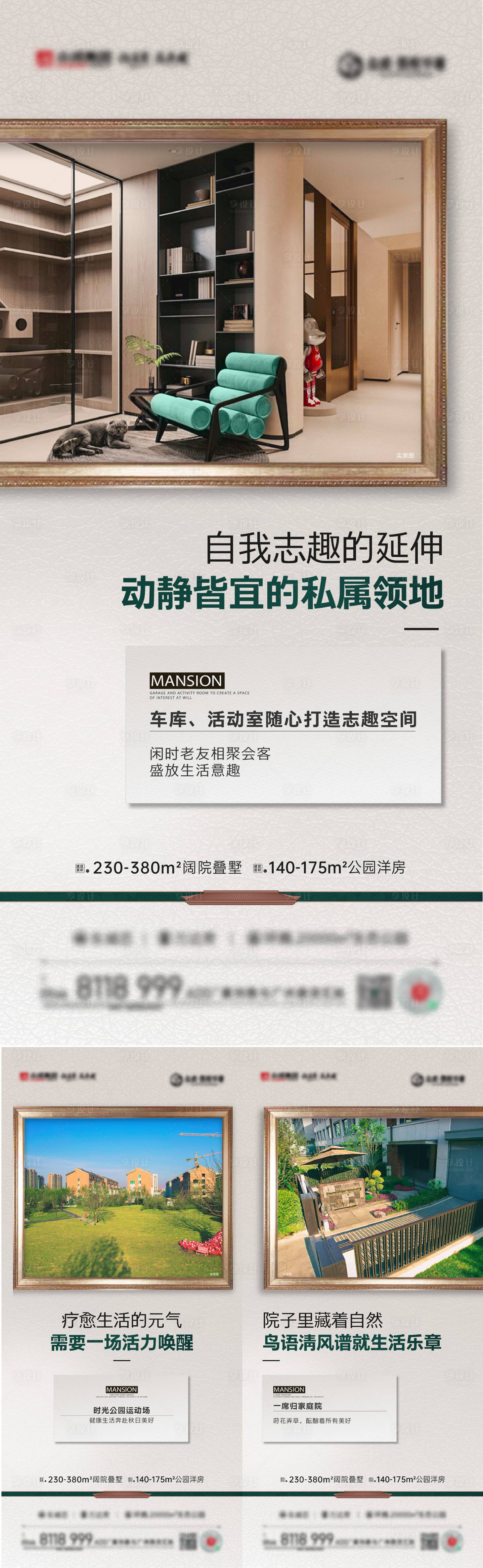源文件下载【地产实景价值海报】编号：39360027020973859
