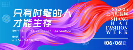 源文件下载【时髦者生存时装周背景板】编号：13520026782194398