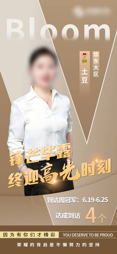 源文件下載【享設計】搜索編號：71760026662143937【冠軍喜報】