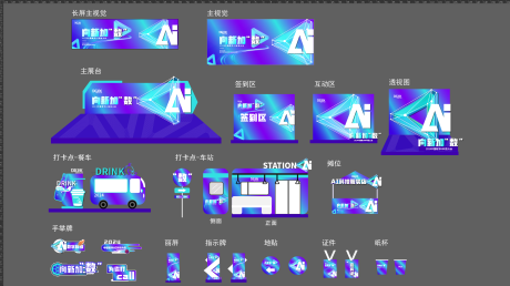 源文件下载【AI科技主视觉设计与物料延展】编号：94360026955553888