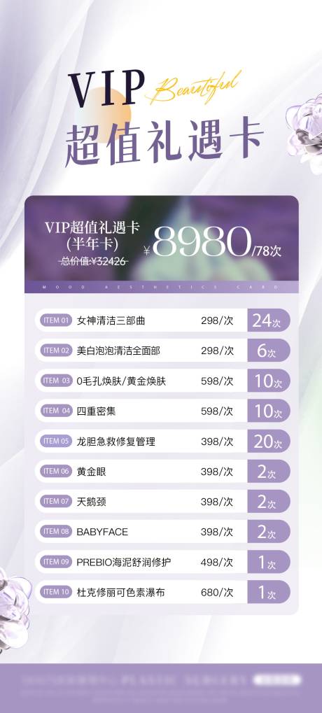 源文件下载【VIP礼遇卡】编号：87340026677009195