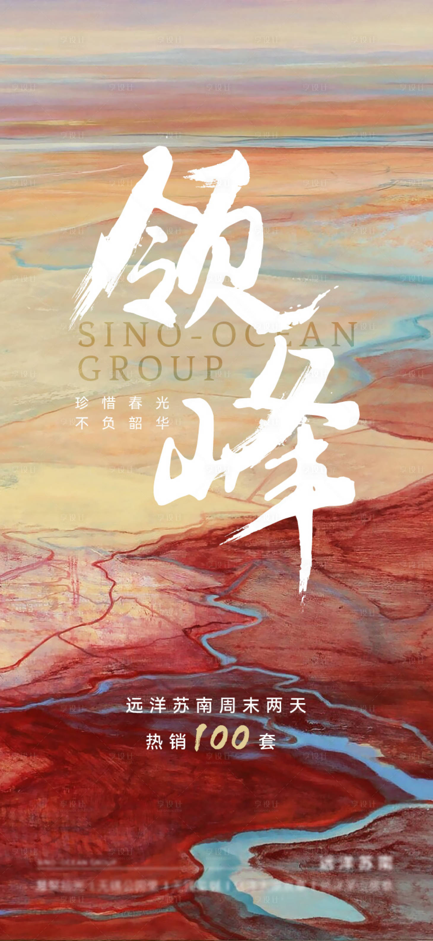 源文件下載【享設計】搜索編號：11910026983502740【品牌喜報海報】
