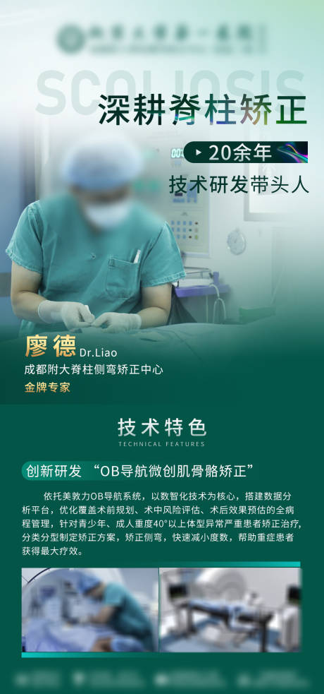 源文件下载【享设计】搜索编号：81160026728363821【医师资料介绍 】
