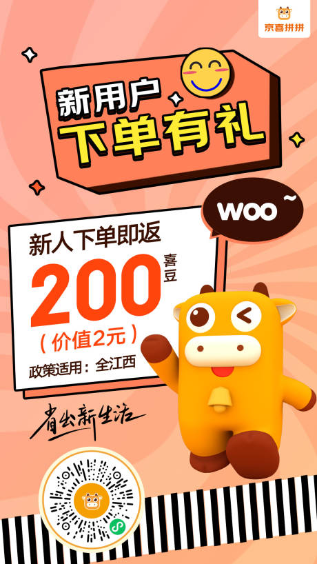 源文件下载【下单有礼海报】编号：36430026974585002
