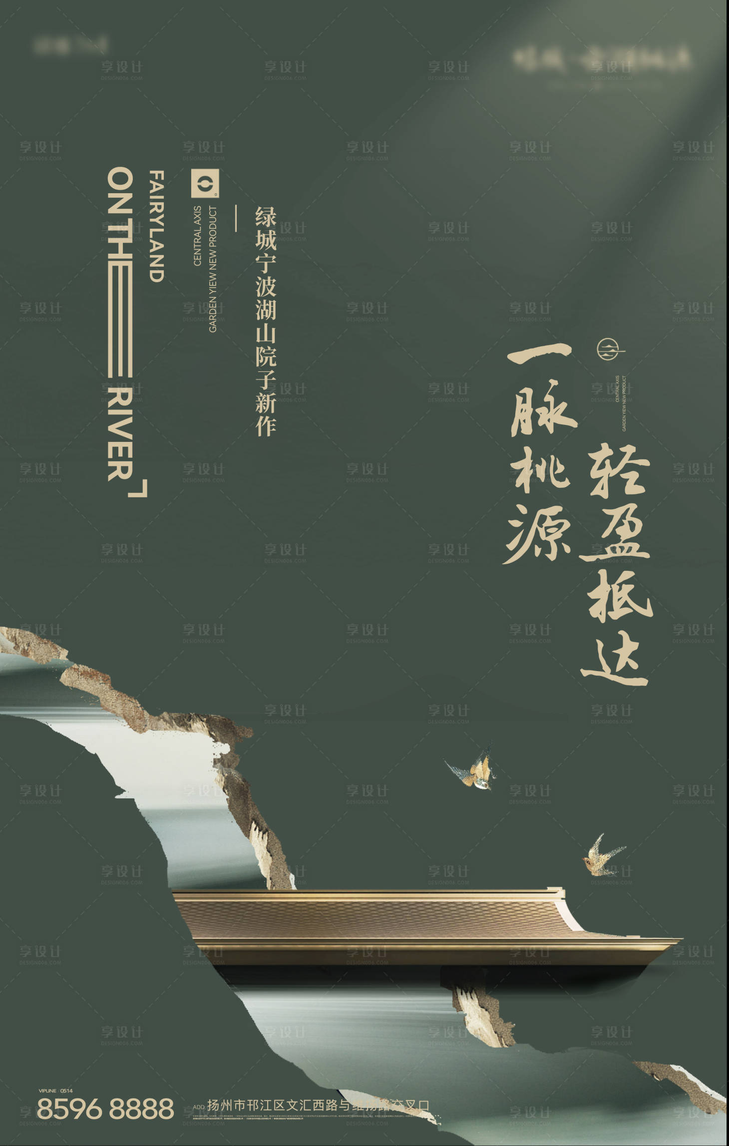 源文件下载【享设计】搜索编号：61530026650947740【地产新中式刷屏】
