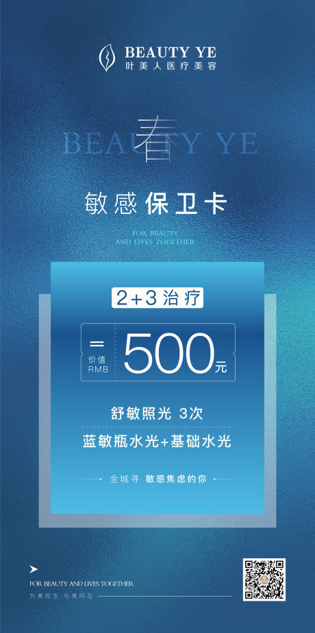 源文件下载【活动价格海报】编号：14680026615092190