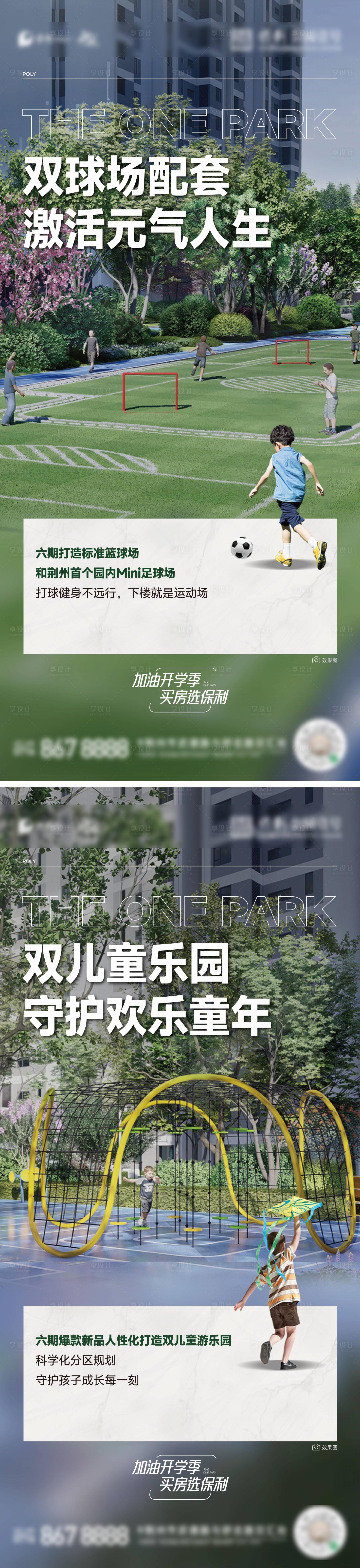 源文件下载【地产价值点海报】编号：19660026662521303