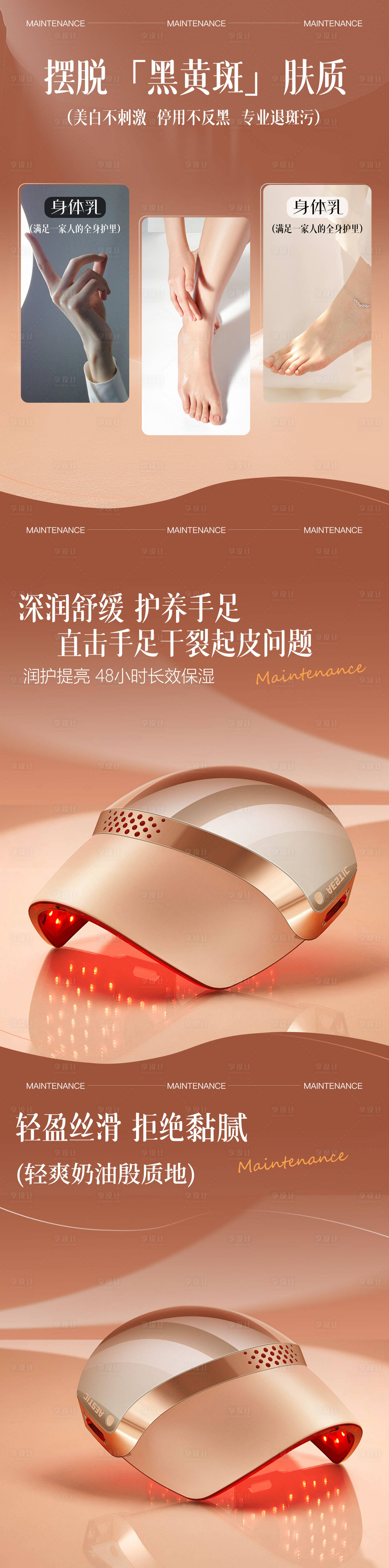 源文件下載【享設(shè)計(jì)】搜索編號(hào)：39610026894721383【醫(yī)美項(xiàng)目海報(bào)】