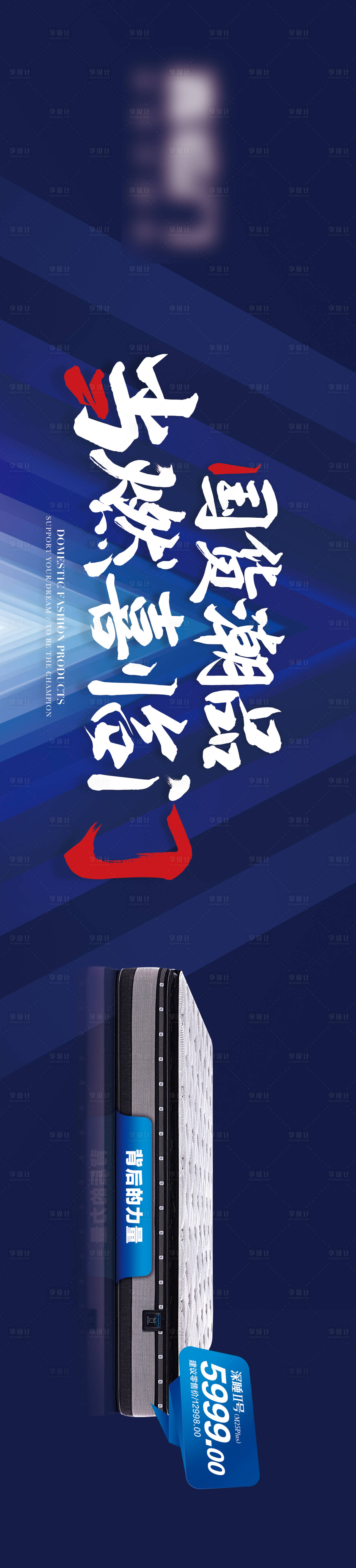 源文件下载【享设计】搜索编号：71950027000731367【家具促销条幅】