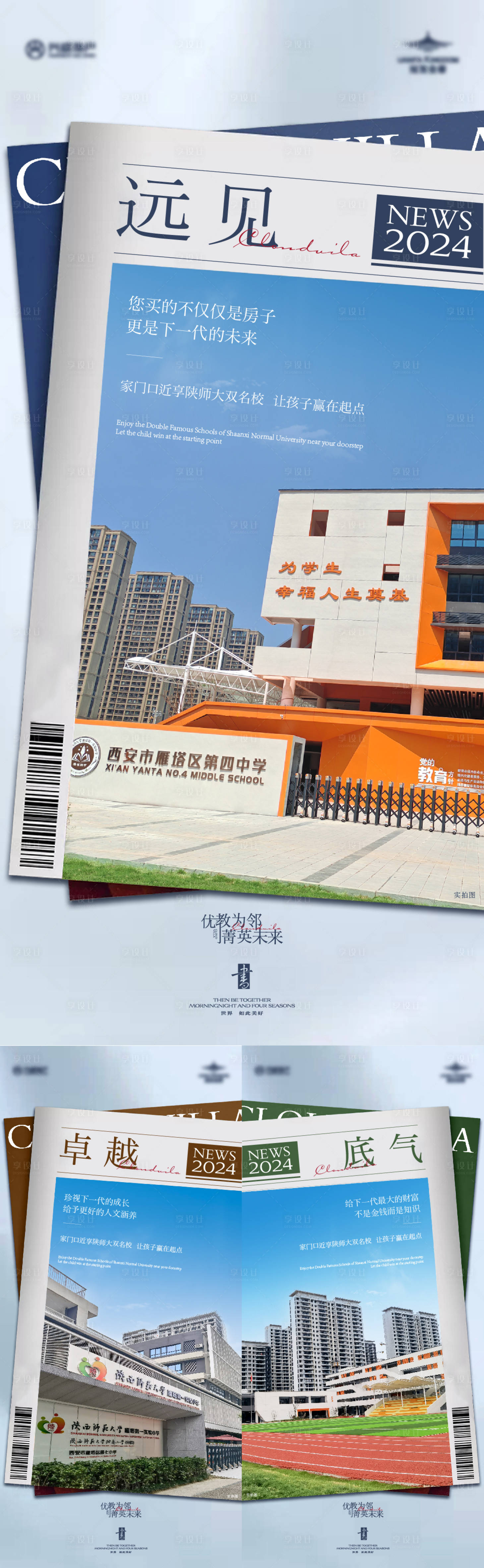 源文件下載【享設計】搜索編號：41180026631329000【教育海報系列】